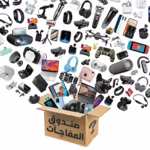 صندوق المفاجاّت