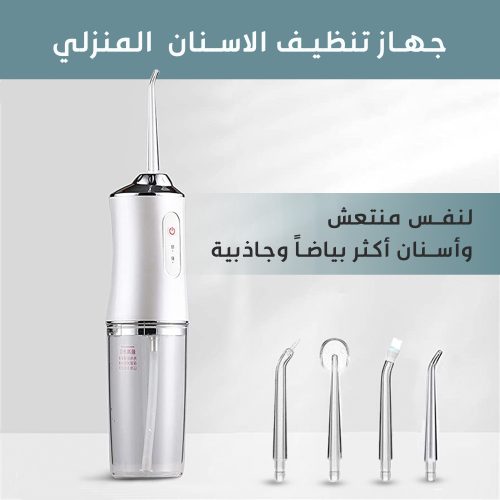 Cordless water flosser 1
