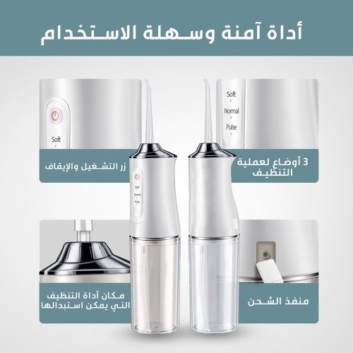 Cordless water flosser 2