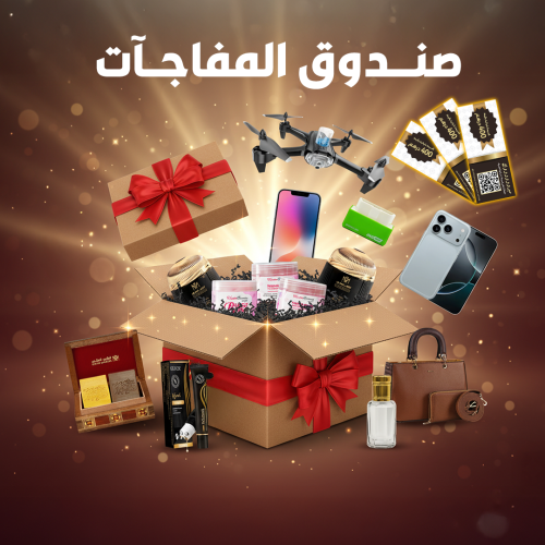 Surprise box LANDING PAGE SA1