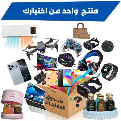 Surprise box LANDING PAGE SA2