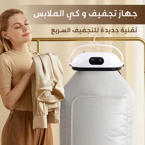 fast drying machine AR 1